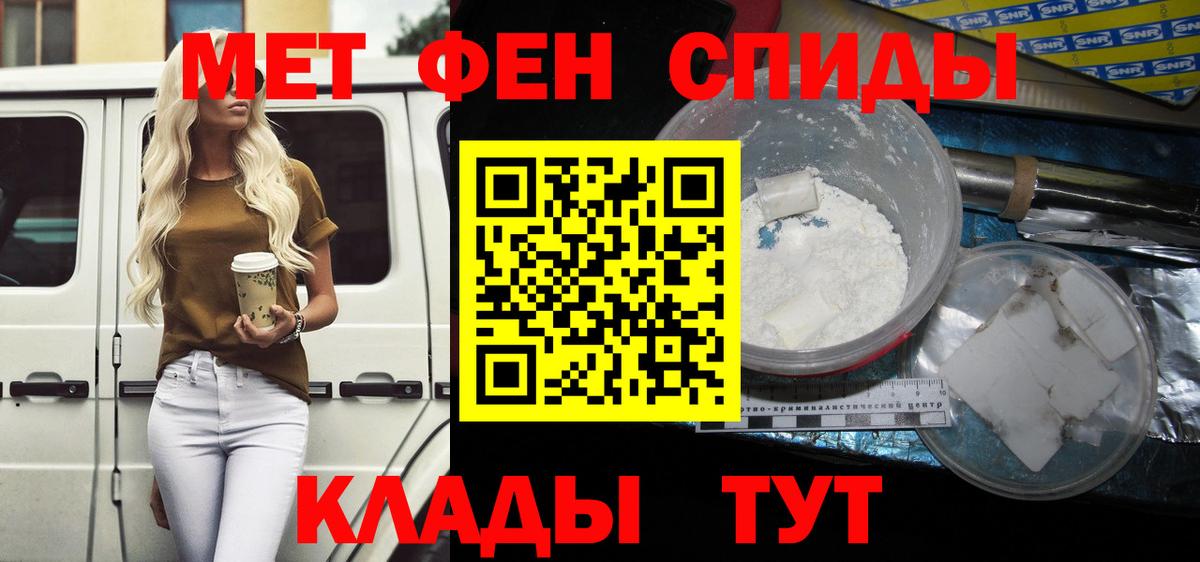 Иркутск  Амфетамин  Вход с VPN  АМФ Розовый 