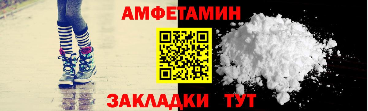 Amphetamine Розовый Иркутск