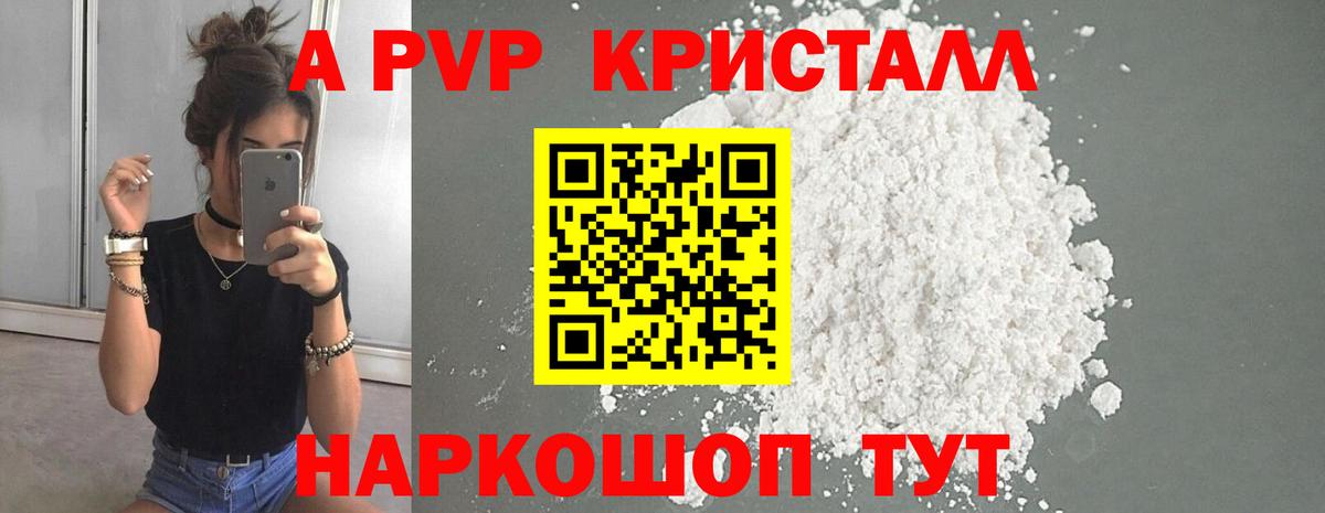 Alpha-PVP СК  Вход с VPN  APVP крисы CK  A PVP СК КРИС  Иркутск 