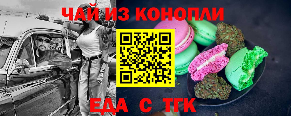 Иркутск  Cannafood конопля  Вход с VPN 