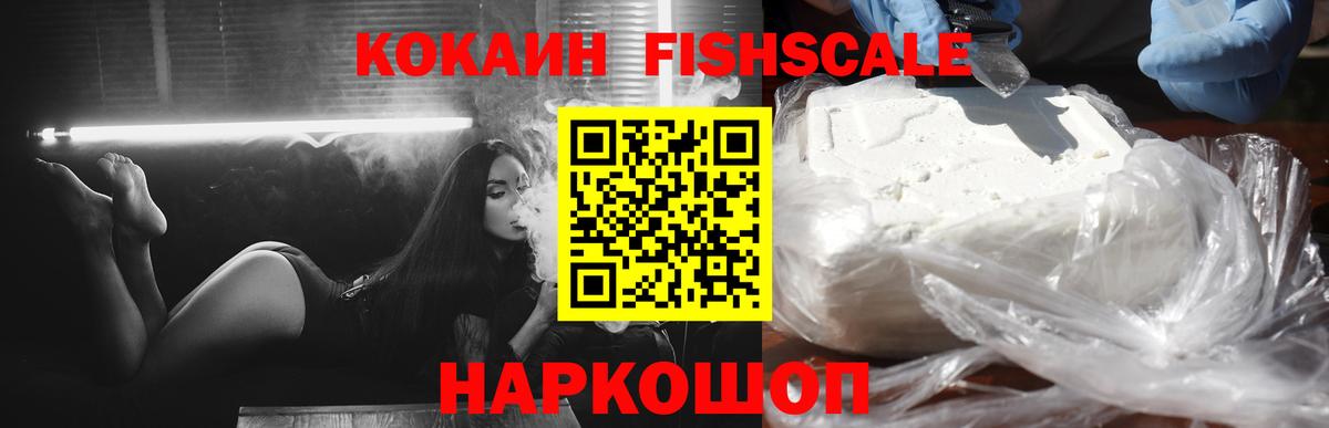 Иркутск  Кокаин 97%  КОКАИН  Вход с VPN  COCAIN Боливия 