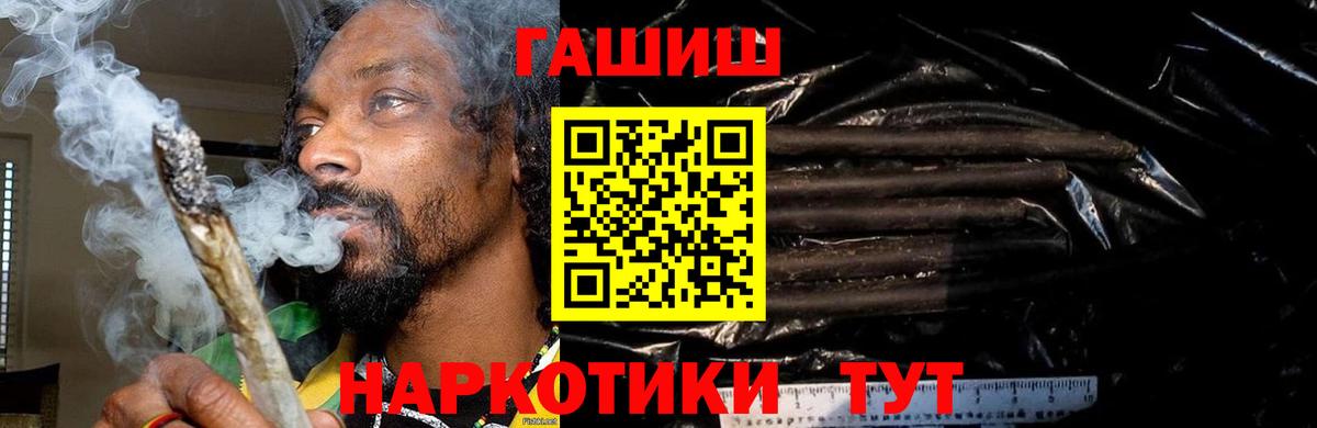 ГАШИШ ice o lator Иркутск