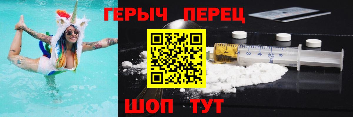 Героин гречка Иркутск