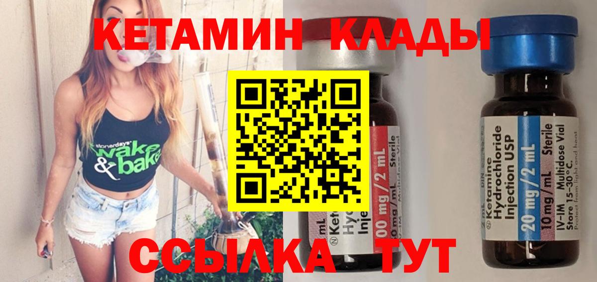 Кетамин ketamine  Вход с VPN  Иркутск 