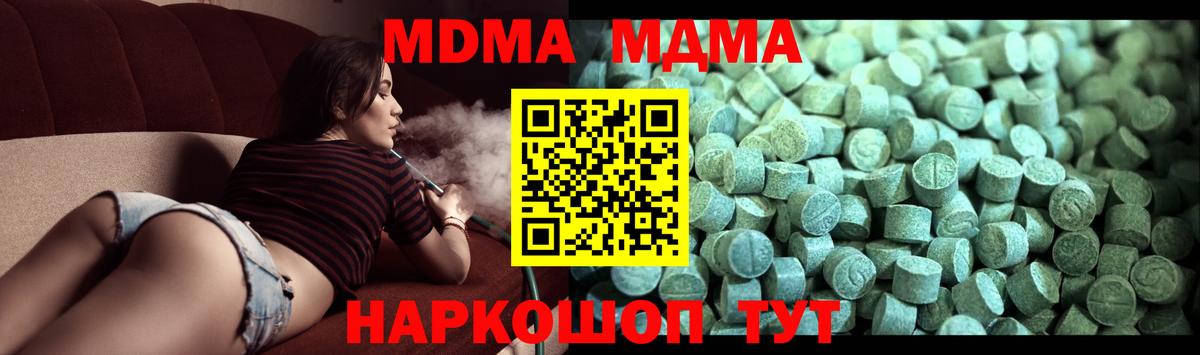 МДМА  MDMA Molly  Иркутск  Вход с VPN  MDMA кристаллы 