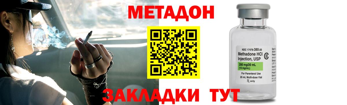 Метадон кристалл  МЕТАДОН мёд  Иркутск  Вход с VPN 
