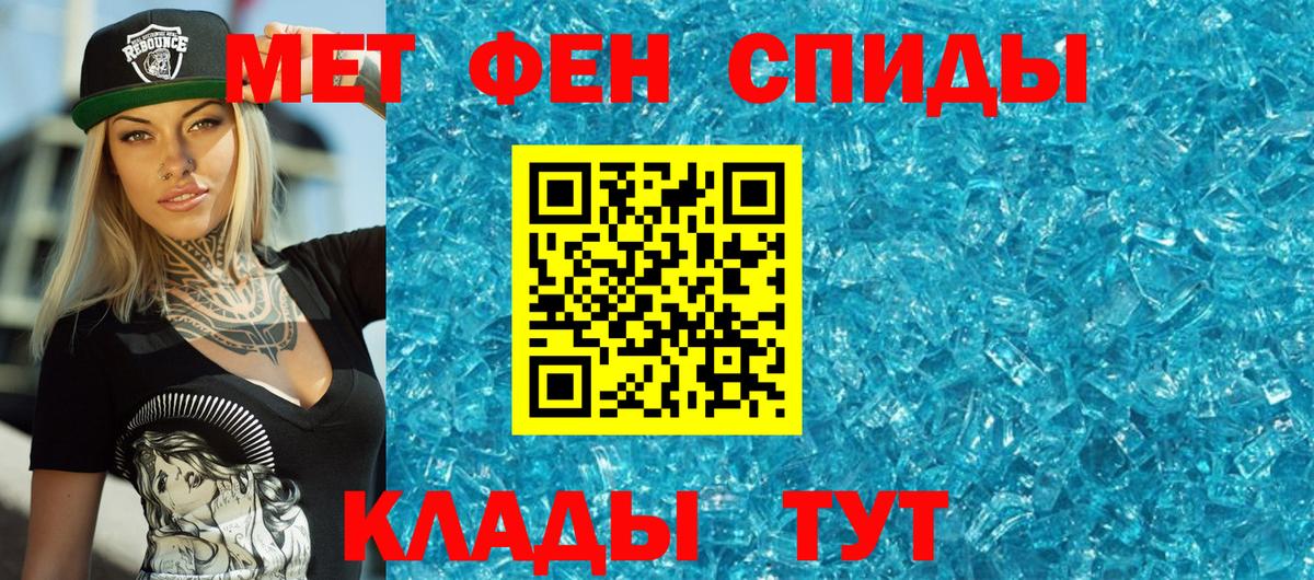 Первитин винт Иркутск