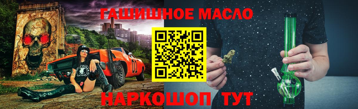 Иркутск  Дистиллят ТГК гашишное масло  Вход с VPN  Дистиллят ТГК вейп 