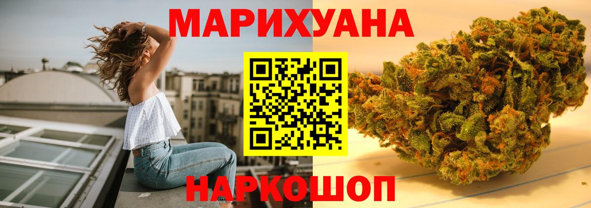 Каннабис Bruce Banner Иркутск